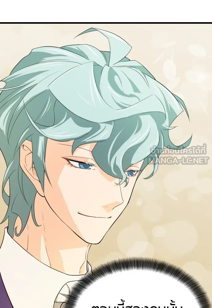 ยอดสถาปนิกผู้พิทักษ์อาณาจักร ตอนที่ 2 รูปที่ 123