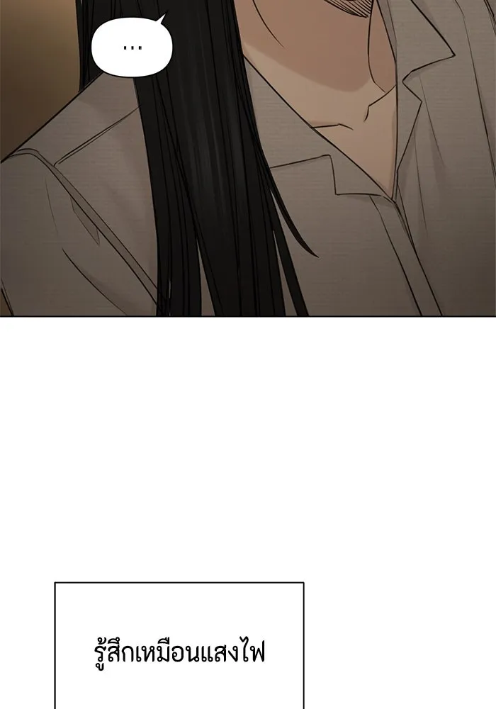 เพียงรุ่งอรุณ ตอนที่ 56 รูปที่ 109