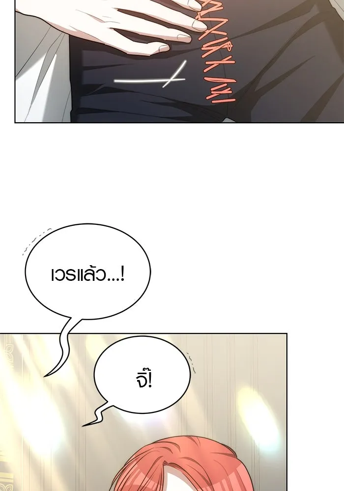 เหตุผลที่ฉันนอกใจ ตอนที่ 18 รูปที่ 97