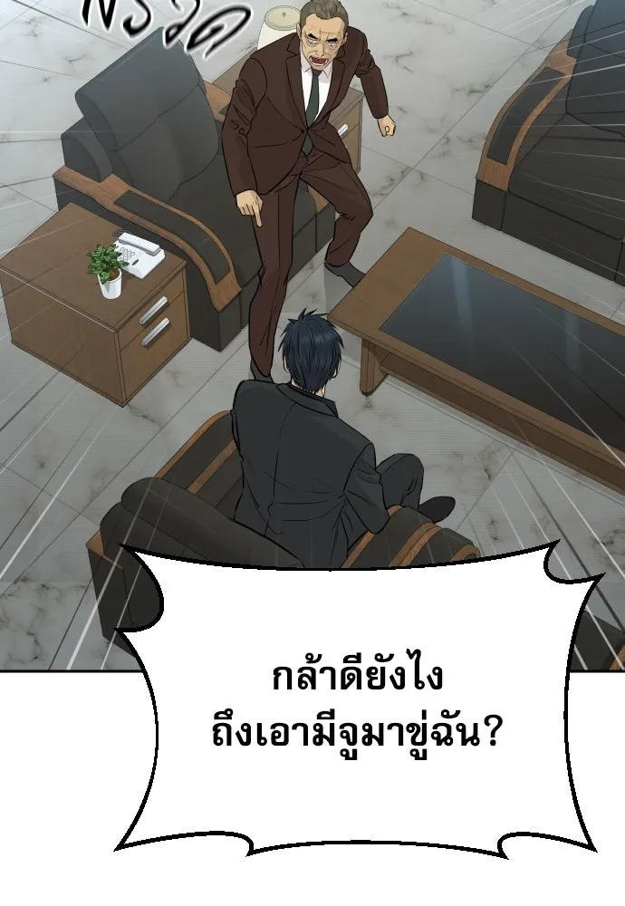 หลานอัจฉริยะของราชาเงินกู้ ตอนที่ 95 รูปที่ 17