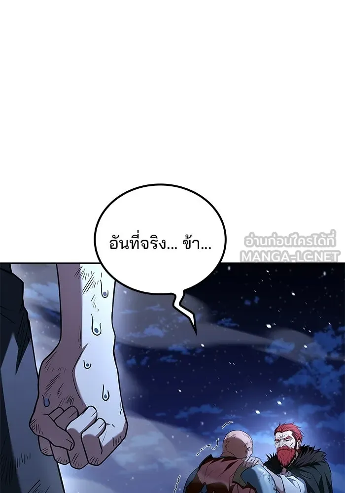 ครัวจอมเวท ตอนที่ 121 รูปที่ 3