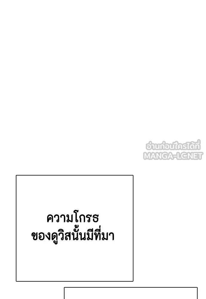 หมาหัวเน่า ตอนที่ 86 รูปที่ 177