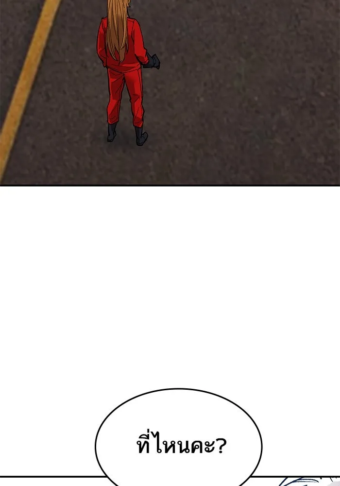 ยอดคนเลเวลทะลุ ตอนที่ 88 สุดยอดนักเวท รูปที่ 104