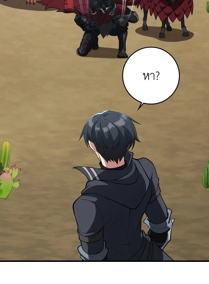 Max Level Player ตอนที่ ตอนที่ 67 รูปที่ 78