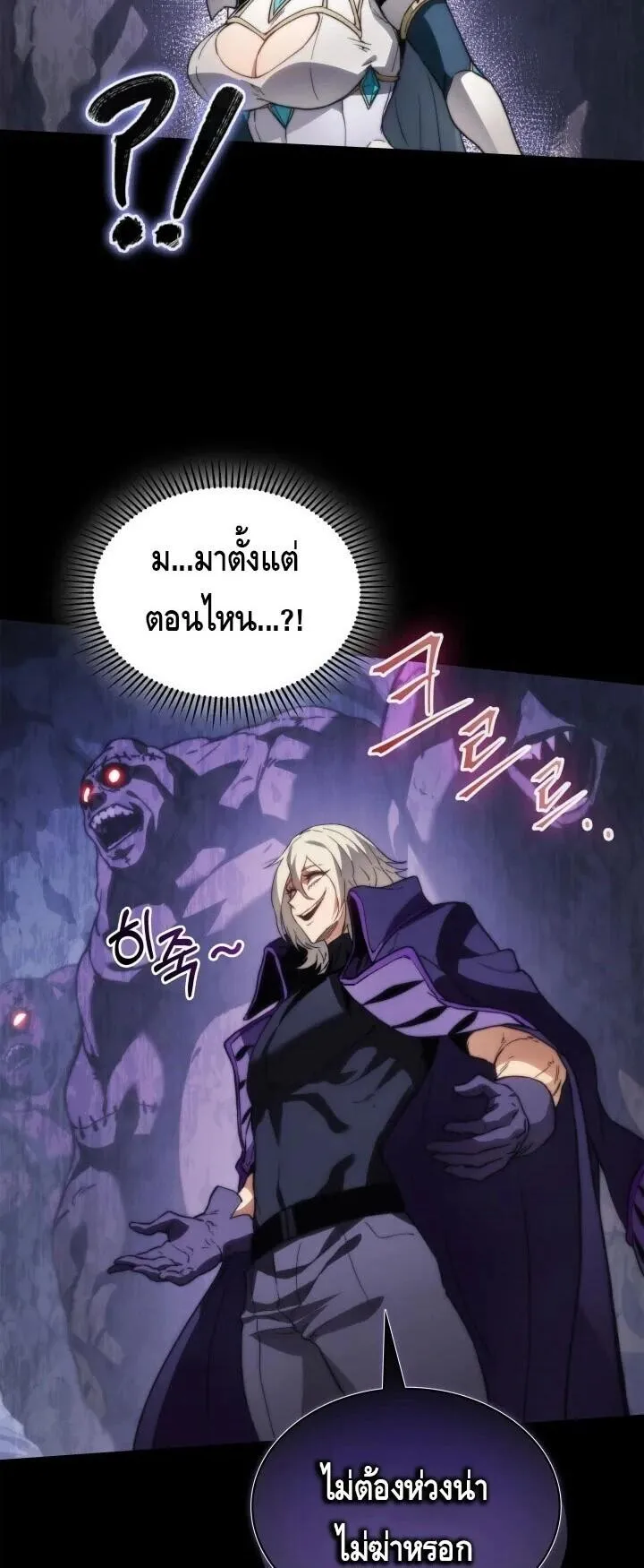 Return of the Apocalypse-Class Death Knight เดธไนท_ระด_บหายนะหวนค_นส_อด_ต ตอนที่ ตอนที่ 60 รูปที่ 27