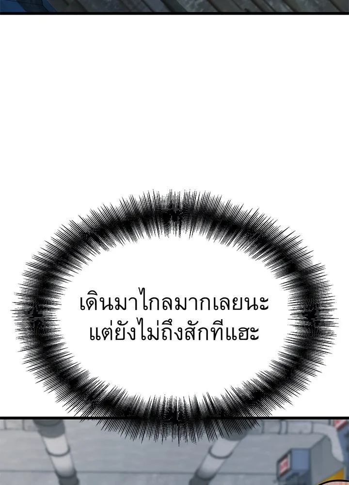 ราชาลานประลอง ตอนที่ 52 รูปที่ 52