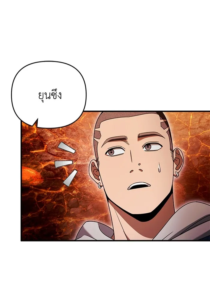 เชื่อเถอะ ฉันเป็นฮันเตอร์ห่วยแตก ตอนที่ 27 รูปที่ 29