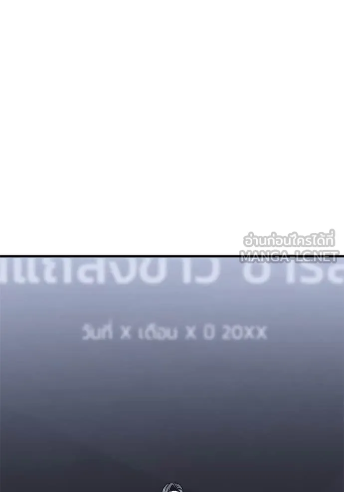 สนิมเชือดเลือดสาด ตอนที่ 34 รูปที่ 29