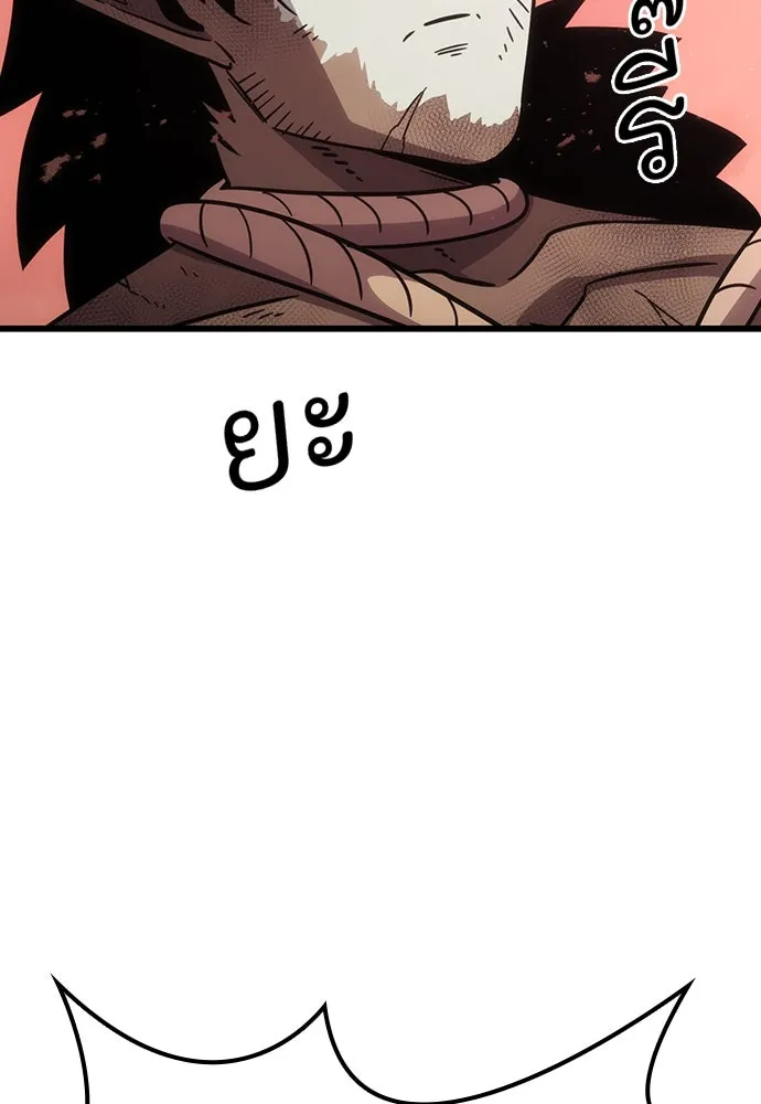 วิถีชาวนาของราชาปีศาจ ตอนที่ 2 รูปที่ 134