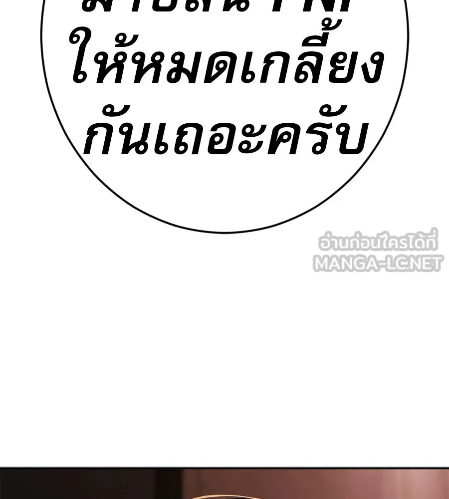 คอลเซ็นเตอร์เปลี่ยนชีวิต ตอนที่ 44 ความลับของบ้านพักตากอากาศ รูปที่ 156