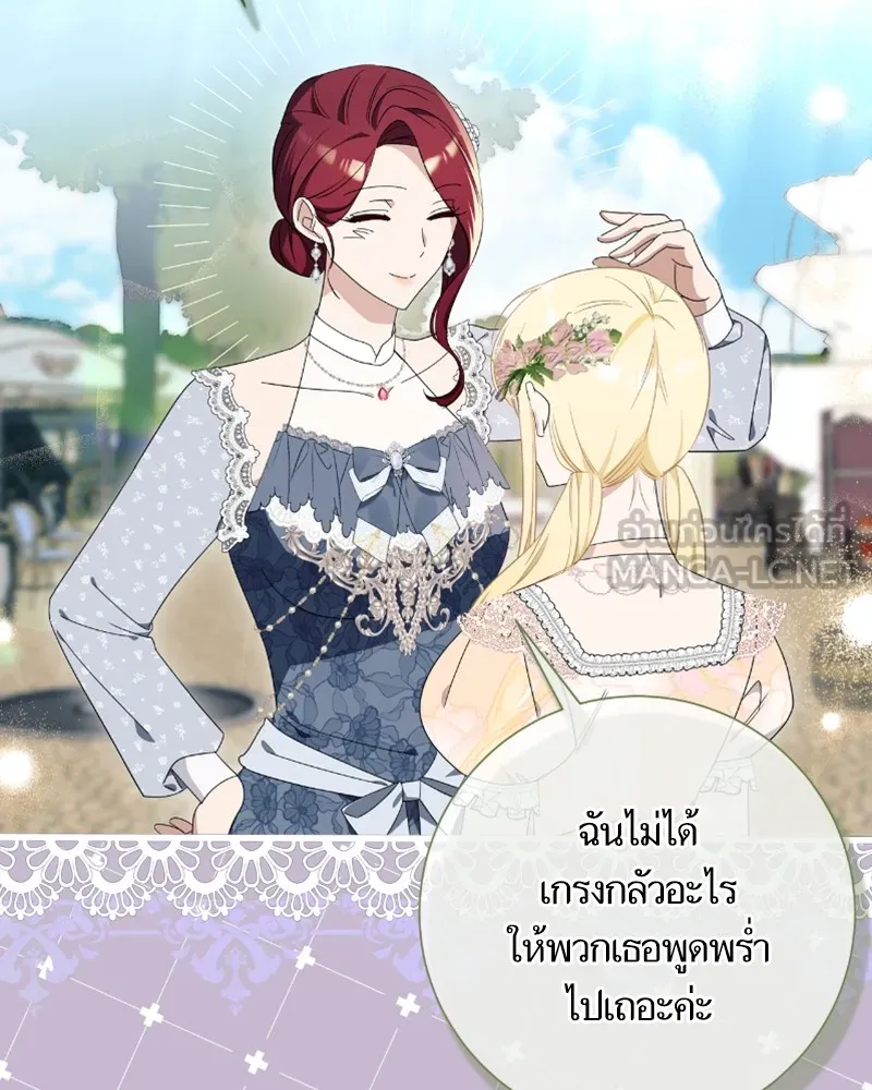 นึกว่าเป็นอิเซไคธรรมดา ตอนที่ 24 รูปที่ 81