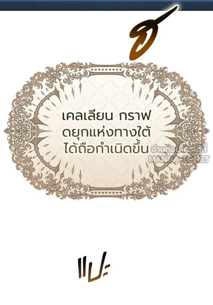 ราชินีจอมมาร ตอนที่ 72 รูปที่ 27