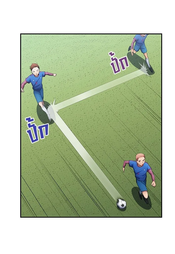 นักเตะแข้งสวรรค์ ตอนที่ 48 รูปที่ 55