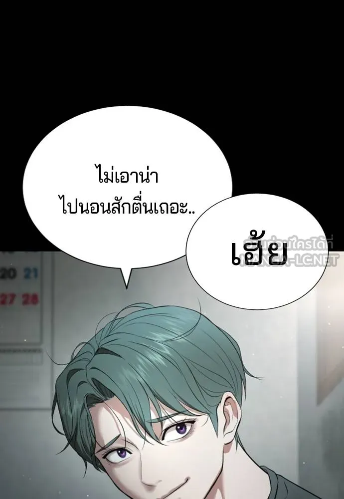 คูเซรา ตอนที่ 19 รูปที่ 114