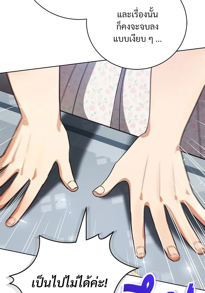 แด่ชู้รักของสามี ตอนที่ 44 รูปที่ 44
