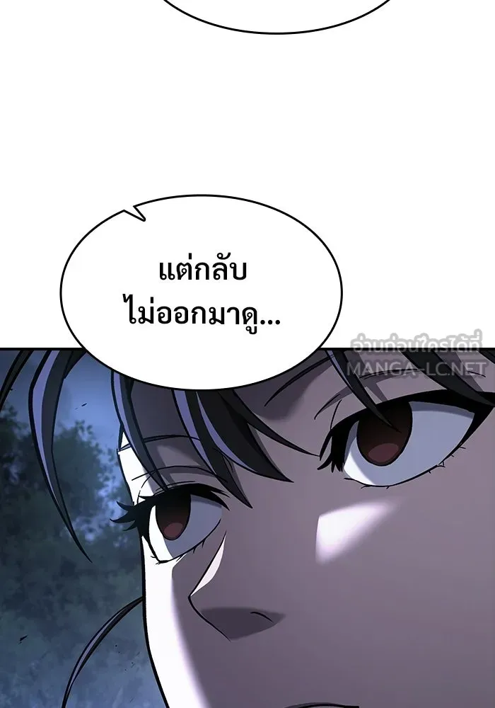 ซอร์ดมาสเตอร์ผู้กลืนดาบ ตอนที่ 24 รูปที่ 66