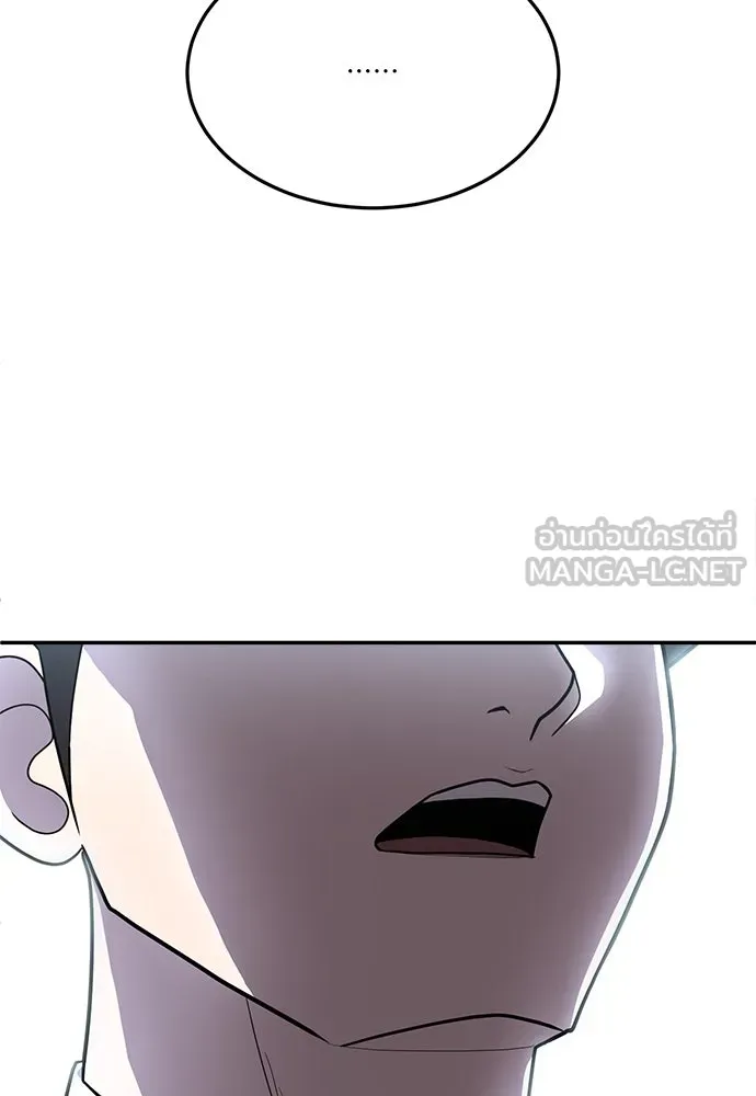 สนามเด็กล่า ตอนที่ 1 รูปที่ 120