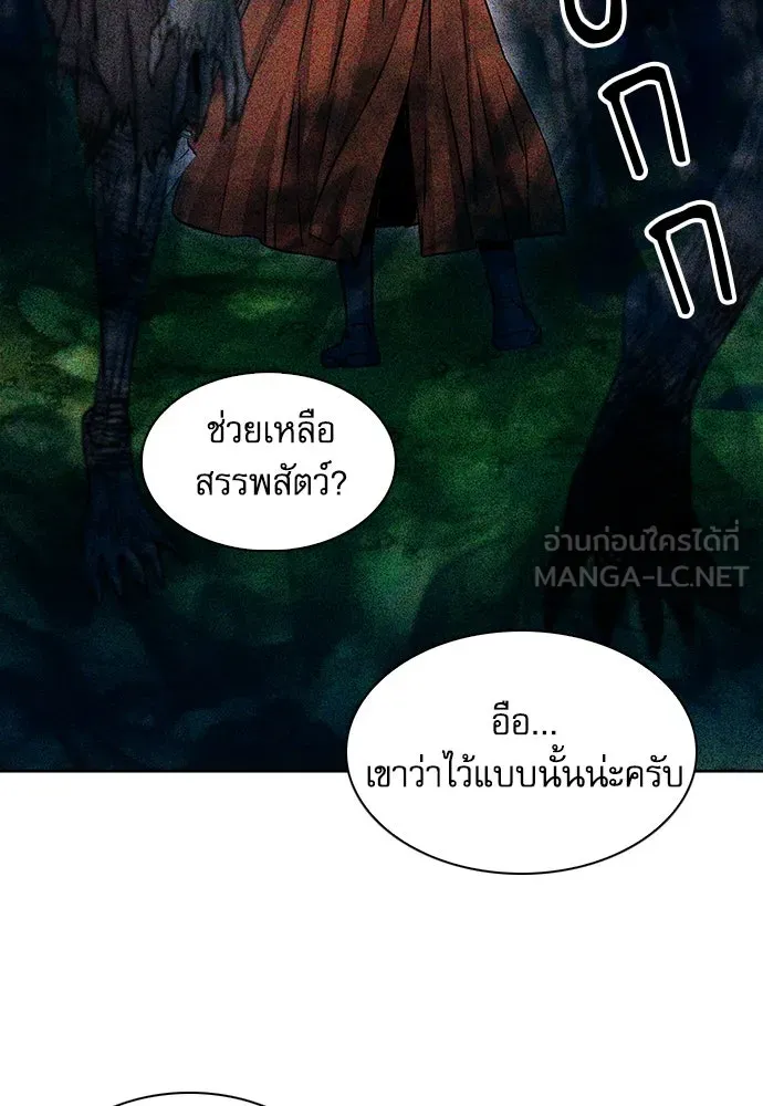 ดรูอิดแห่งสถานีโซล ตอนที่ 87 รูปที่ 78