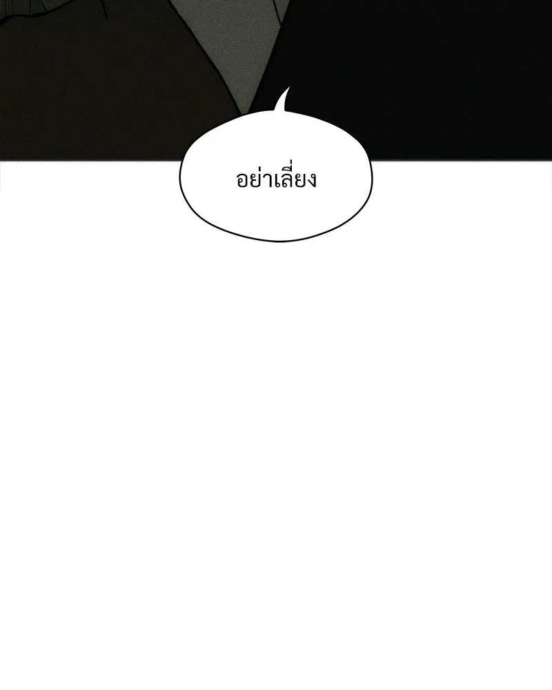 บุปผารุ่มราคะ ตอนที่ 107 รูปที่ 134