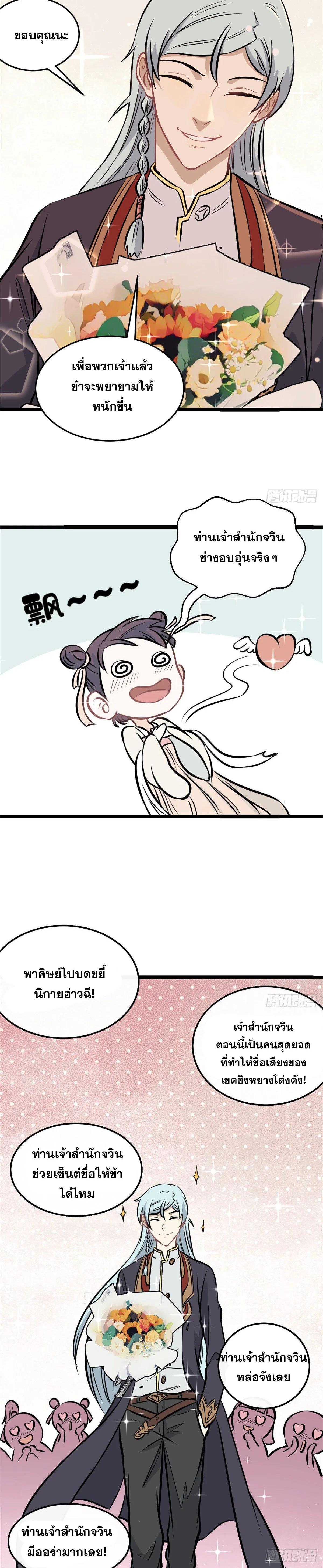 Manga-lc-com อ่านมังงะ อ่านการ์ตูน ออนไลน์ ฟรี All Hail the Sect Leader ตอนที่ 1 2 3 4 5 6 7 8 9 10 11 12 13 14 ฟรี ไม่มีโฆษณา Manga-lc - อ่าน มังงะ อ่าน การ์ตูน ออนไลน์ อ่านมังงะ ฟรี