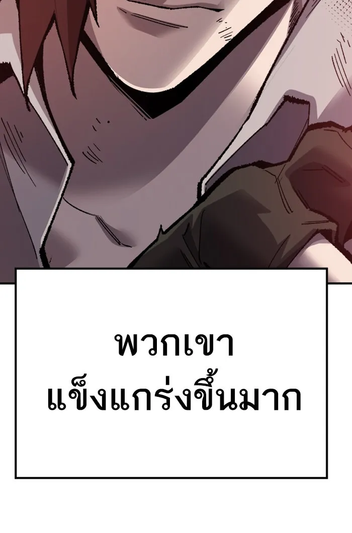ยอดคนเลเวลทะลุ ตอนที่ 72 ศึกล้อมโซล (8) รูปที่ 178