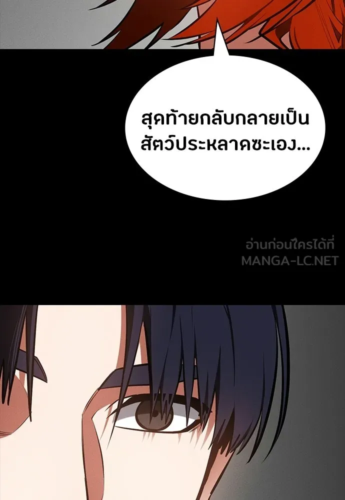 มือสังหารพันธุ์อมตะ ตอนที่ 94 รูปที่ 123