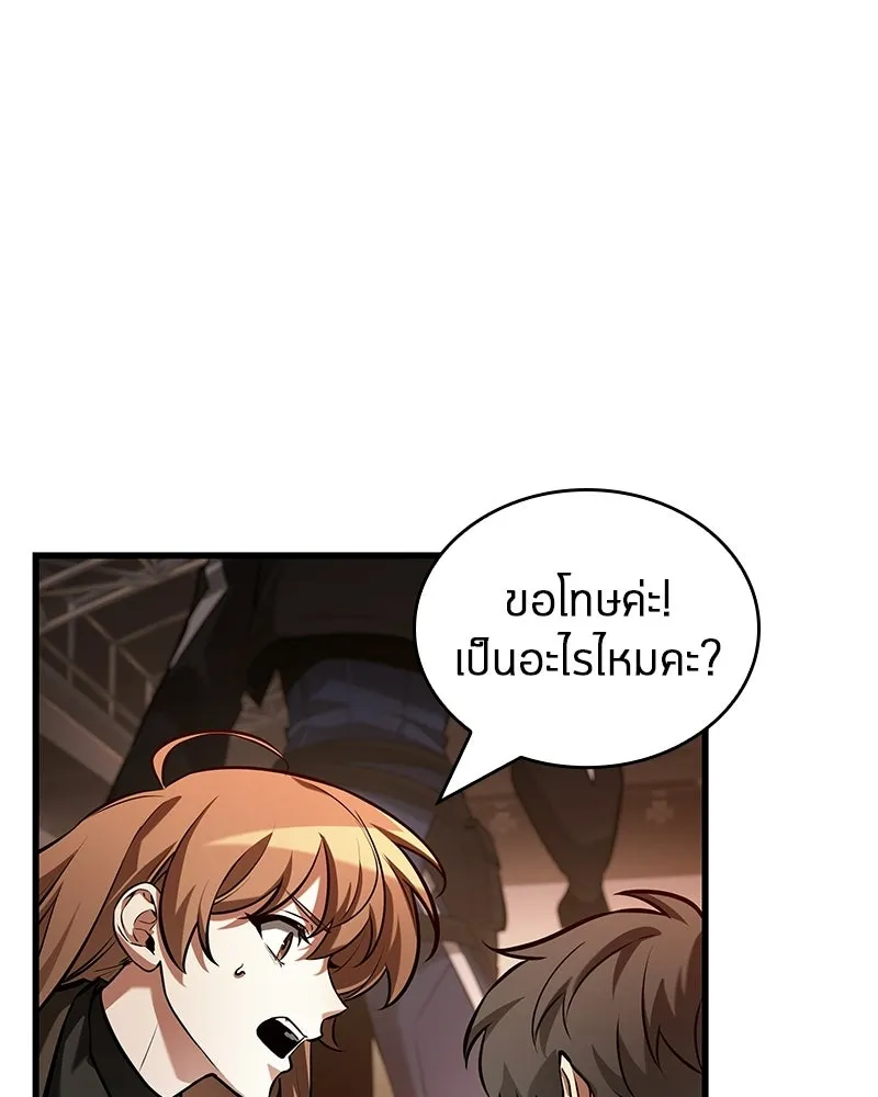 Omniscient Reader อ่านชะตาวันสิ้นโลก ตอนที่ 47 ศึกเลือกราชาปีศาจ (6) รูปที่ 110