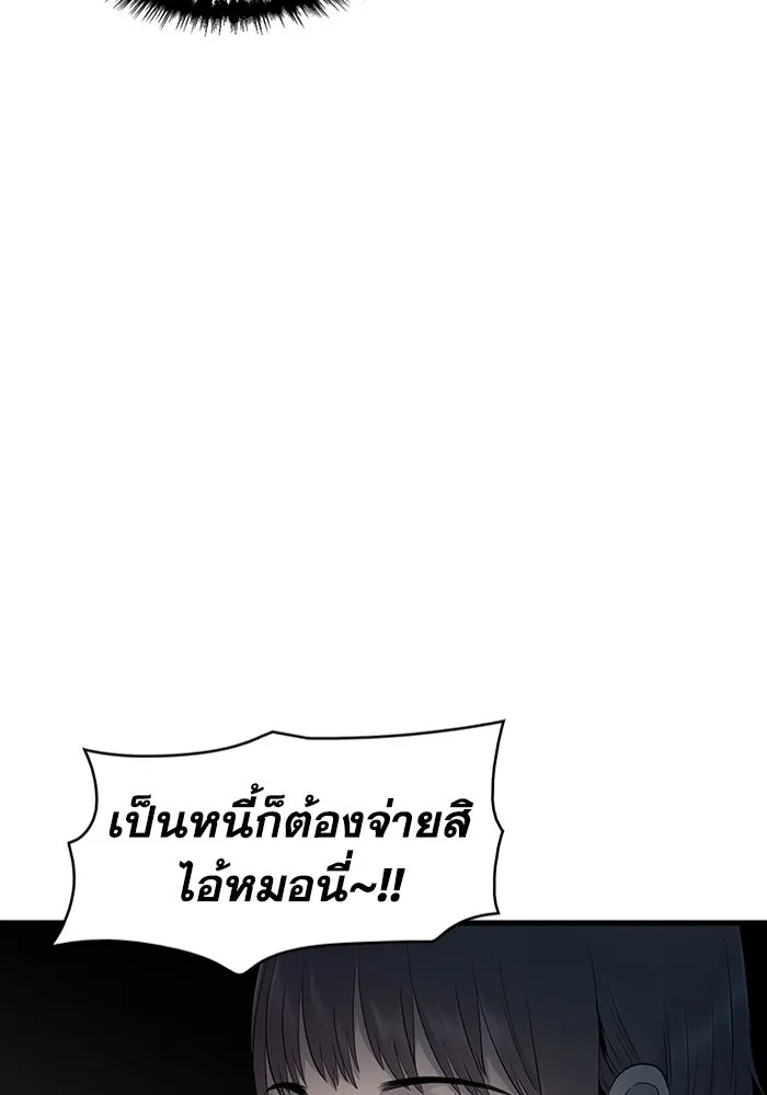 มีนา เกิดมาล่า ตอนที่ 4 รูปที่ 56