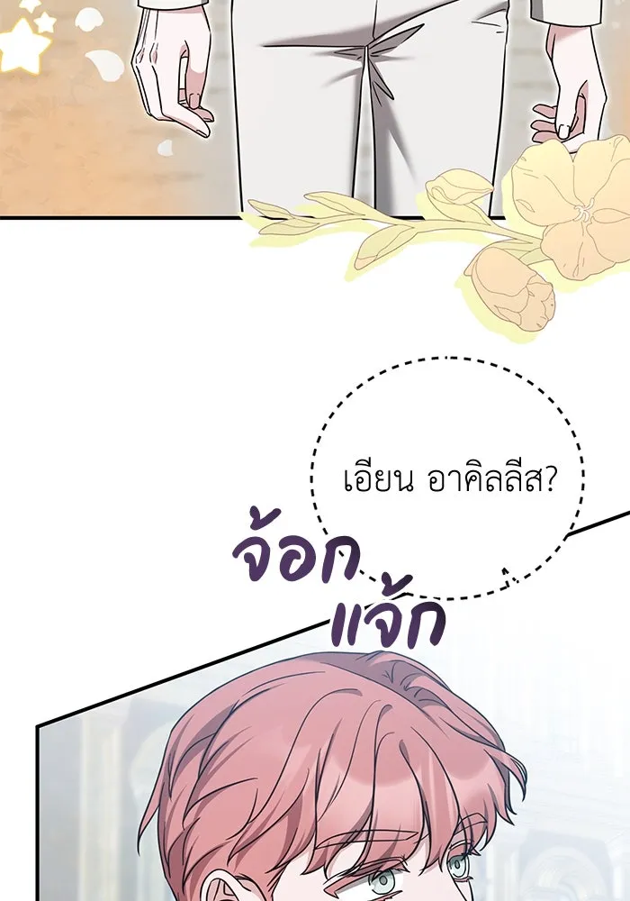 ครอบครัวพรรค์นั้น ฉันไม่มีวันกลับไป ตอนที่ 56 รูปที่ 82