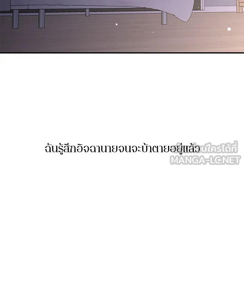 ตำนานเทพธิดาตกสวรรค์ ตอนที่ 82 รูปที่ 102