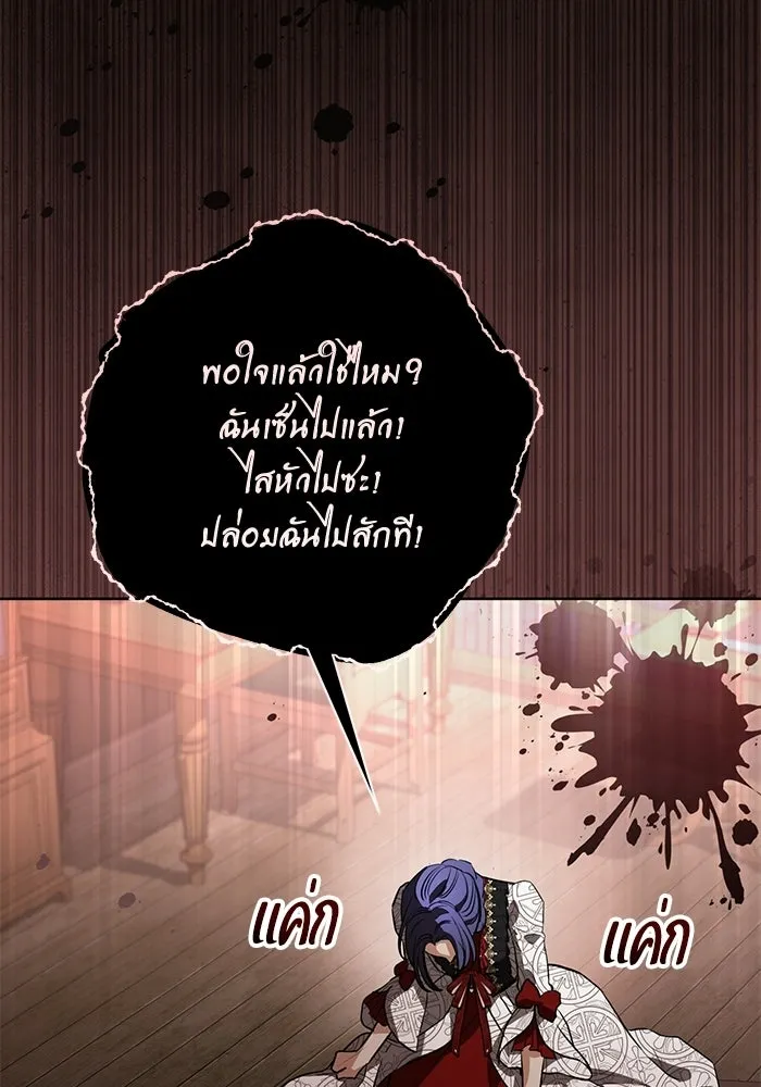 แด่ชู้รักของสามี ตอนที่ 96 รูปที่ 34