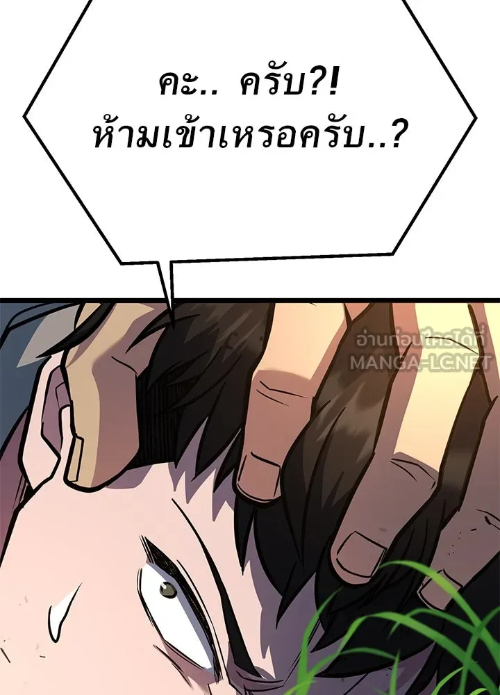 ราชาลานประลอง ตอนที่ 33 รูปที่ 36