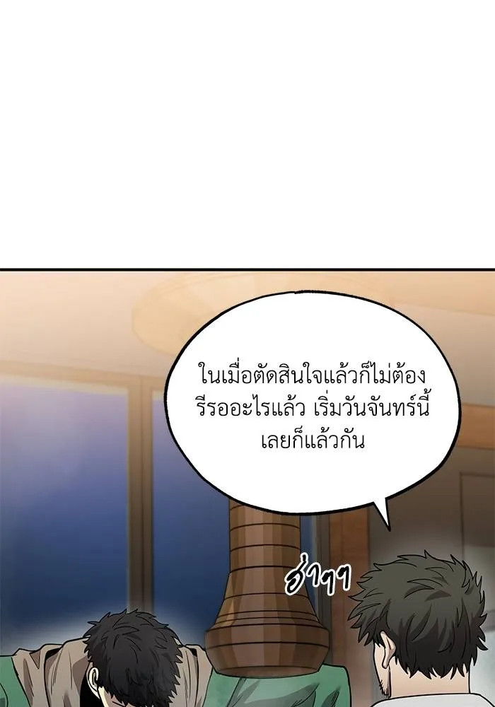 ราชาแห่งอ็อกทากอน ตอนที่ 9 รูปที่ 70