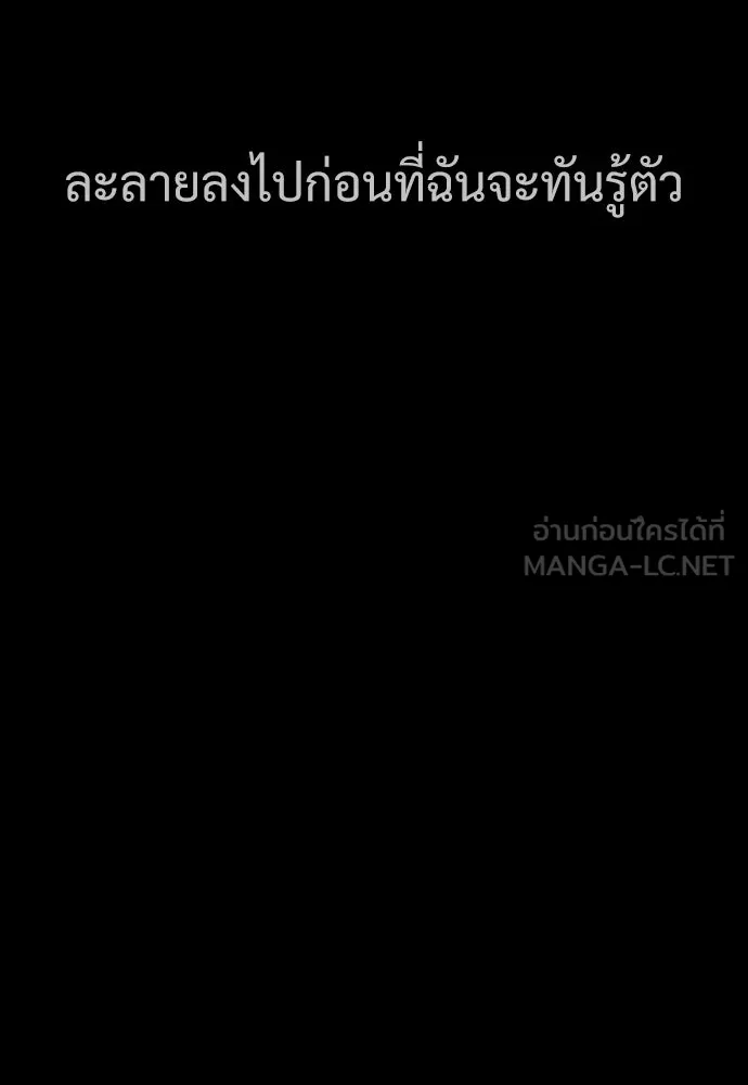 นักฆ่าย้อนวัย ตอนที่ 36 รูปที่ 135
