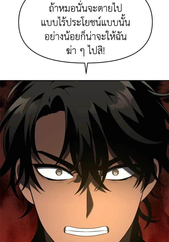 อดีตบอสหอคอย ตอนที่ 12 รูปที่ 70
