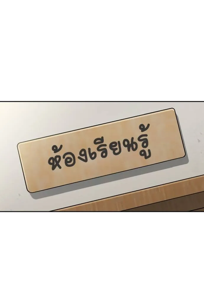 Study Group ตอนที่ 251 รูปที่ 62