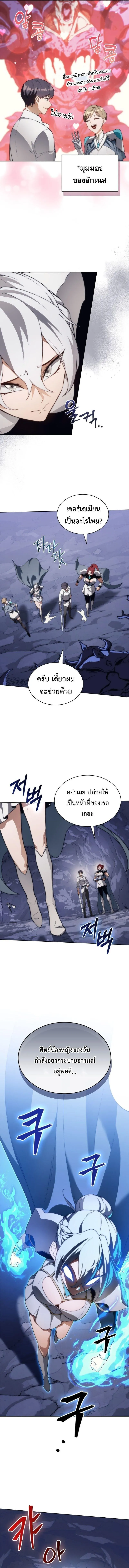 Return of the Apocalypse-Class Death Knight เดธไนท_ระด_บหายนะหวนค_นส_อด_ต ตอนที่ ตอนที่ 57 รูปที่ 4