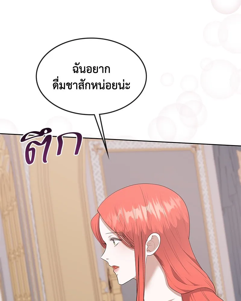 ขอบคุณที่หักหลัง ตอนที่ 57 รูปที่ 86