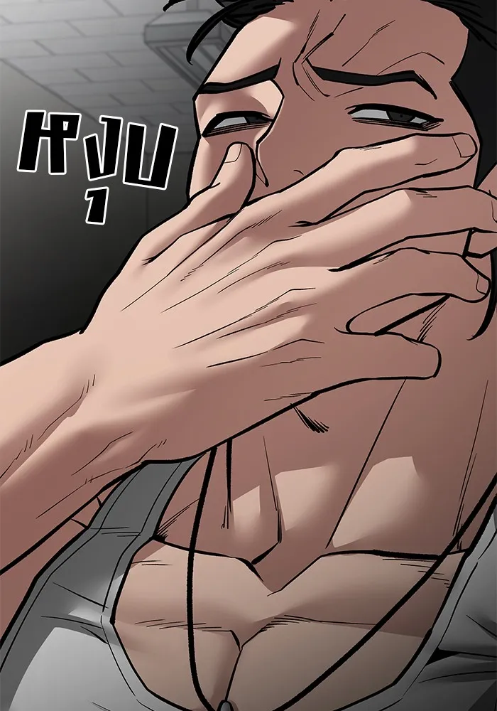 เลวฟาดเลว ตอนที่ 81 รูปที่ 43