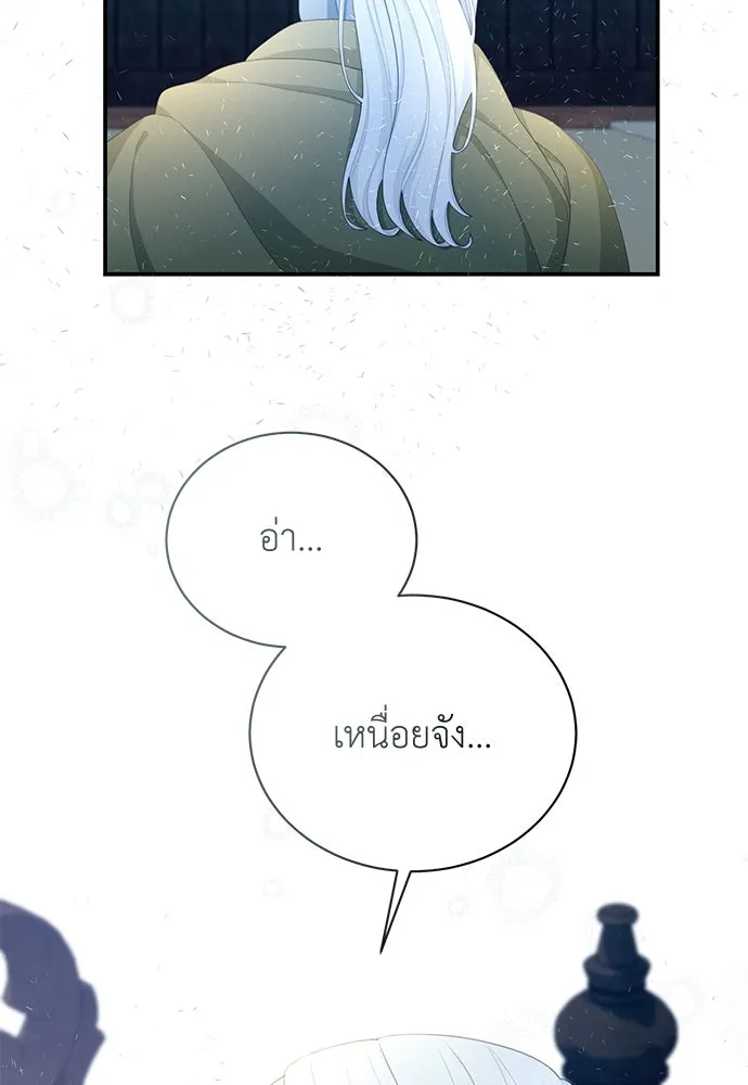 สาวใช้อย่างฉัน ขอเลือกหันหลังให้นาย ตอนที่ 19 รูปที่ 7