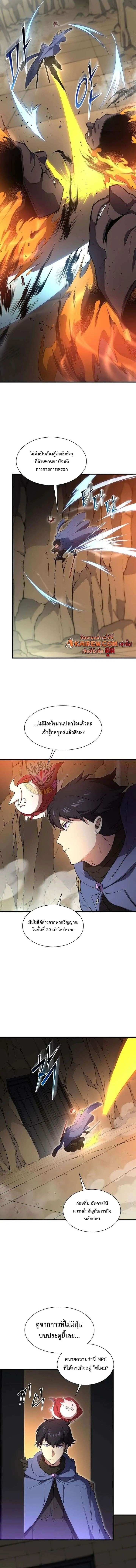 Level Up with Skills เลเวลอ_ปด_วยสก_ลข_นเทพ ตอนที่ ตอนที่ 129 รูปที่ 12