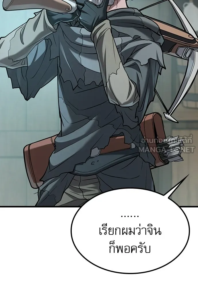 นักล่าฆ่าเพื่อรอด ตอนที่ 1 รูปที่ 105