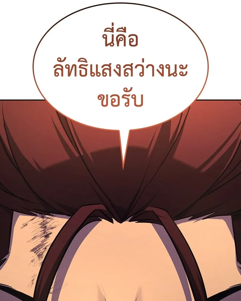 เกิดอีกทีเป็นว่าที่ประมุขลัทธิมาร ตอนที่ 136 รูปที่ 209