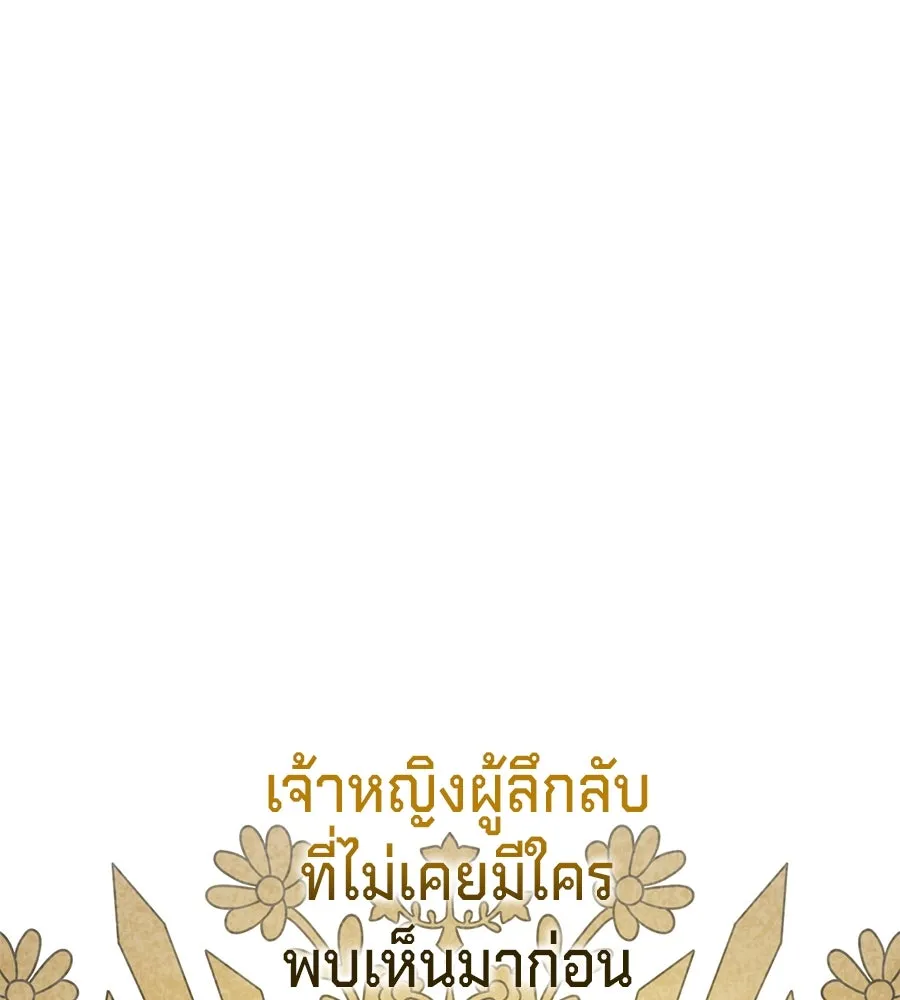 เบื้องหลังรอยยิ้มของเจ้าหญิง ตอนที่ 1 รูปที่ 25