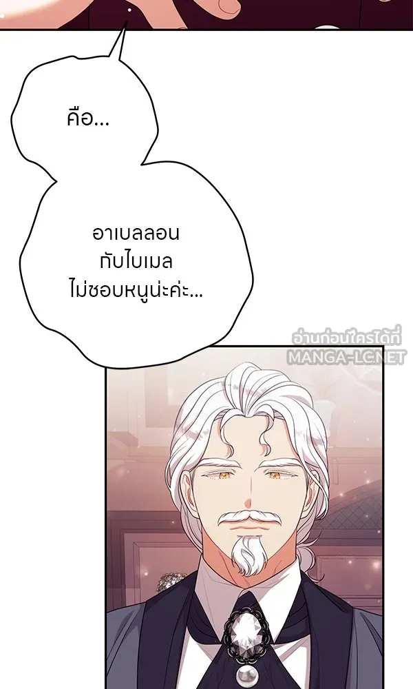 ครอบครัวผิดแผน ตอนที่ 17 รูปที่ 15