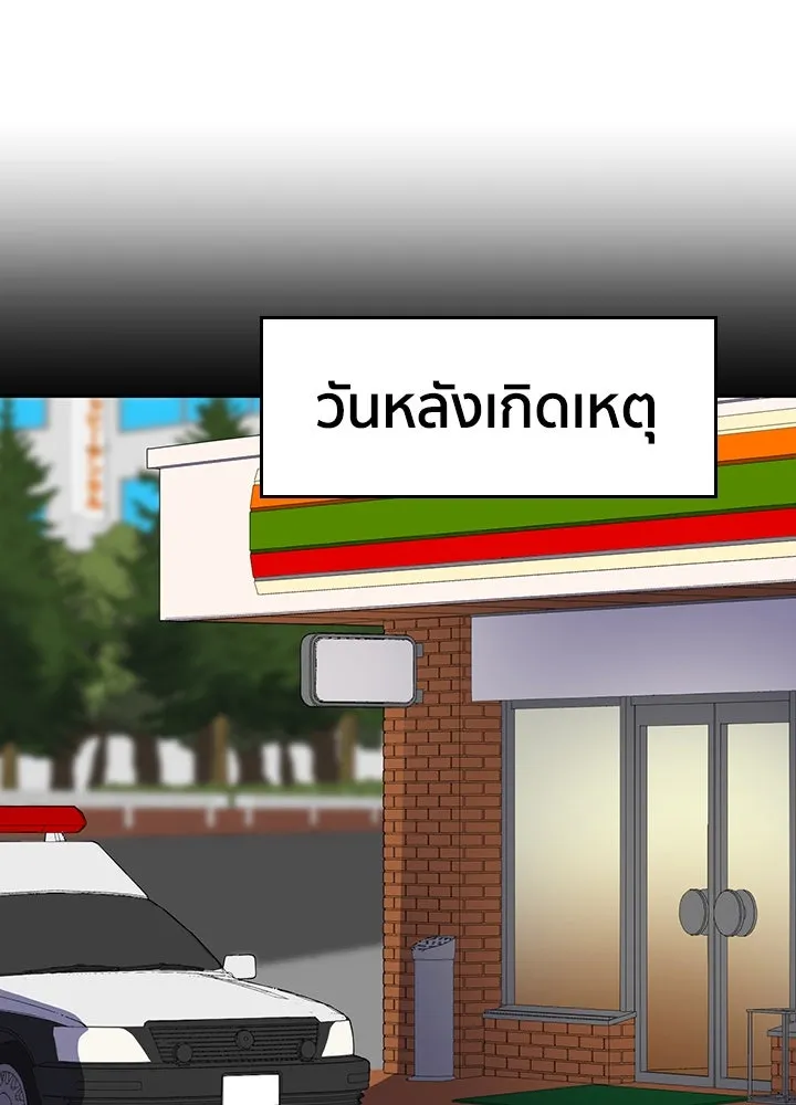 นักเลงกระจอกย้อนเวลามาทวงแค้น ตอนที่ 56 รูปที่ 47