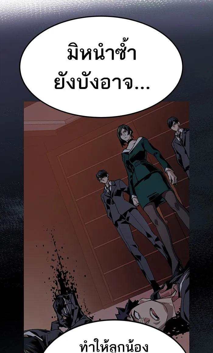 ยอดคนเลเวลทะลุ ตอนที่ 9 กิลด์บังแพสุดแข็งแกร่ง (5) รูปที่ 109
