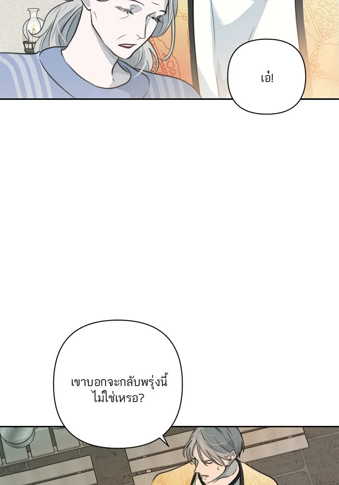 เปย์นี้เพื่อนาย My Sugar Baby ตอนที่ 40 แม่ของเธอทำอะไรเป็นบ้างเหรอ รูปที่ 70