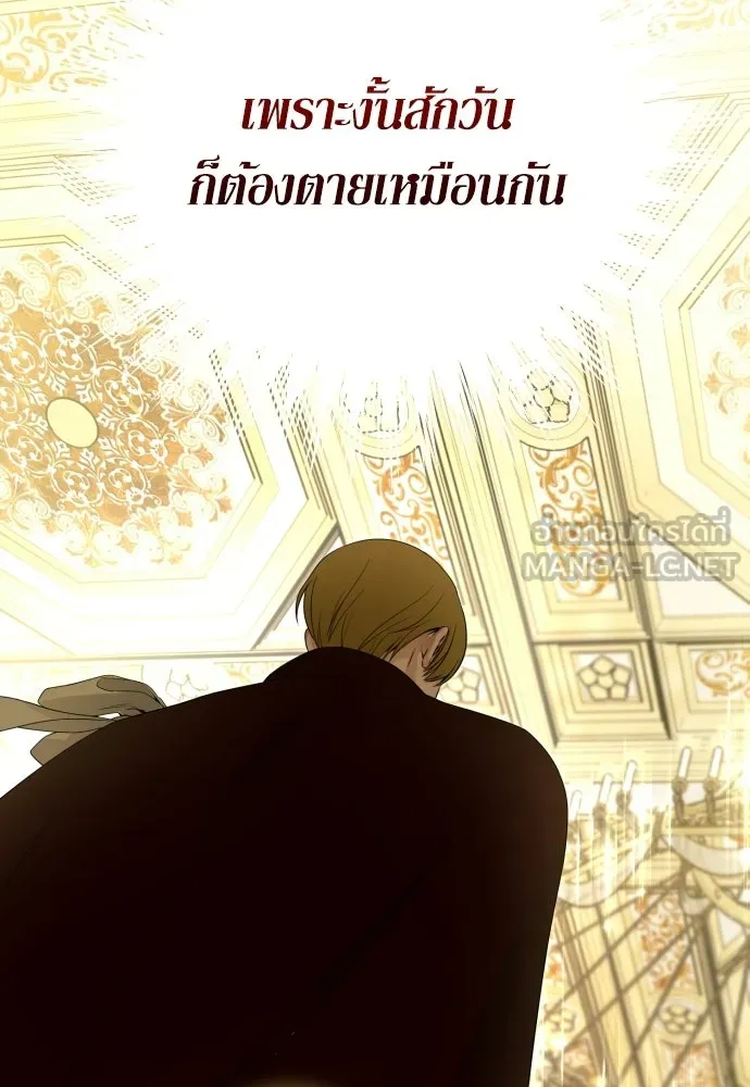 เลดี้มินต์ ตอนที่ 109 รูปที่ 6