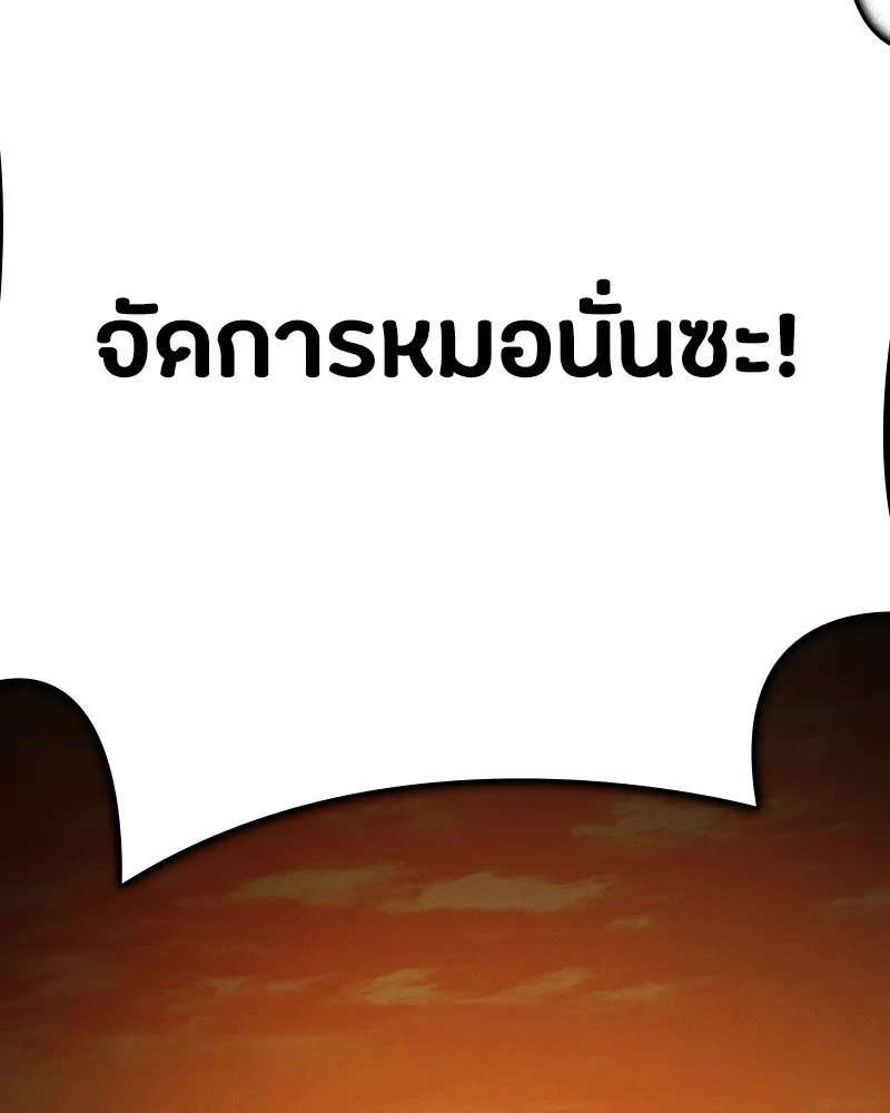 มือสังหารพันธุ์อมตะ ตอนที่ 2 รูปที่ 112